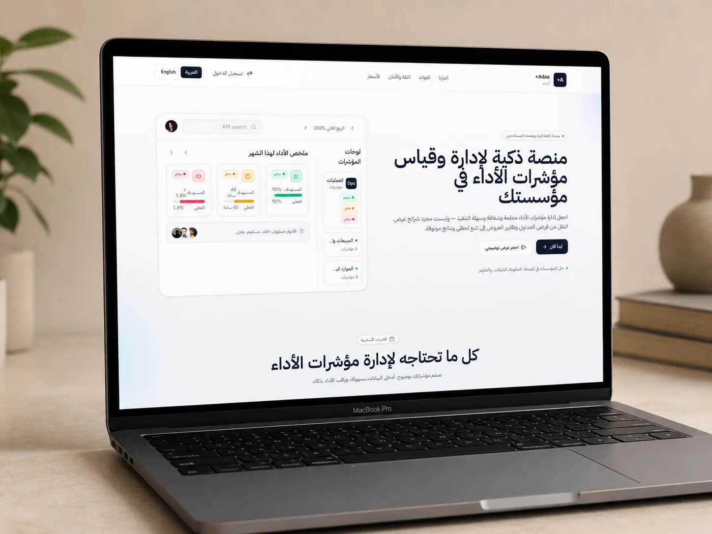 Baseer — KPIs by Shfrah
