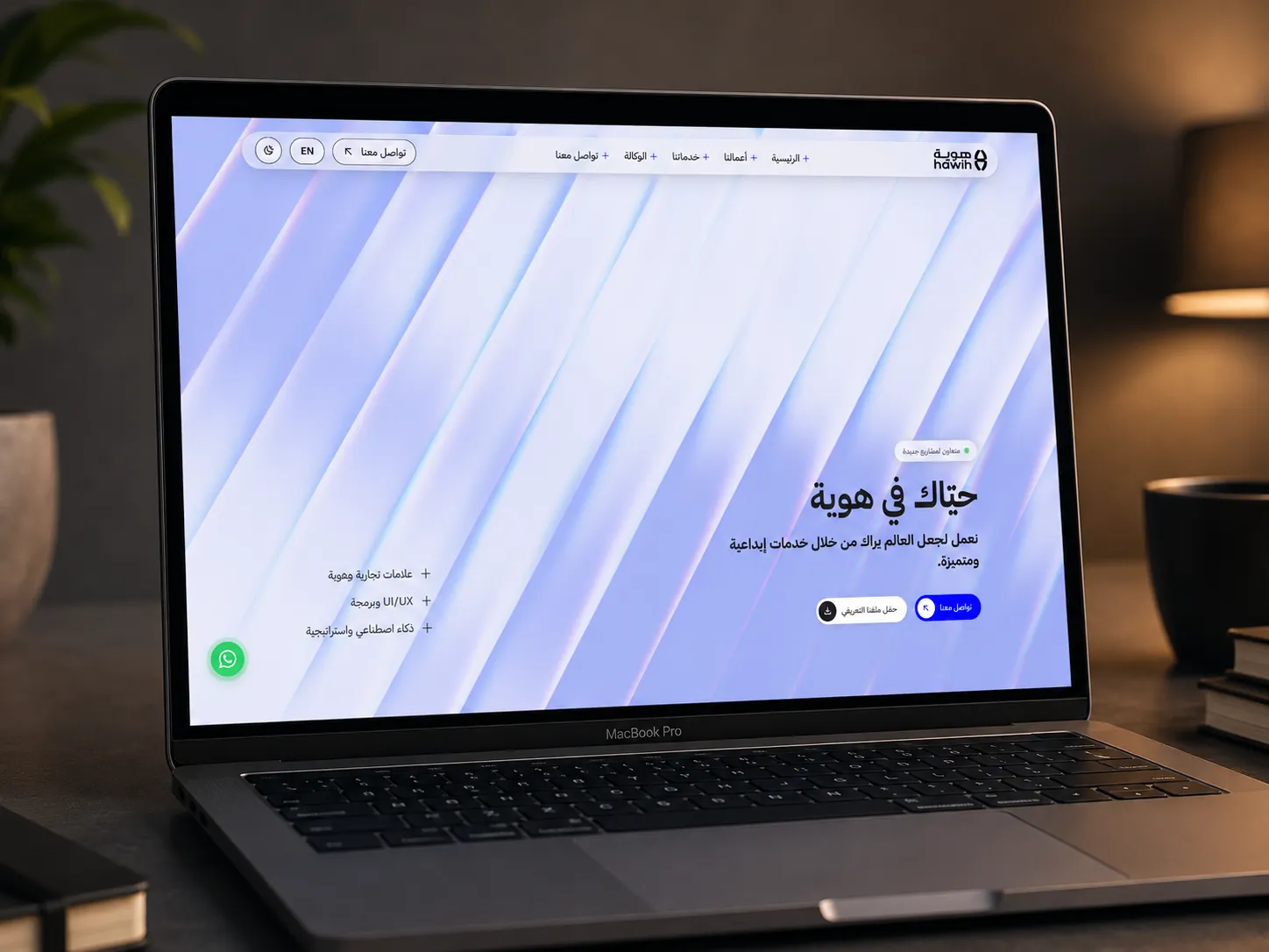 Hawih — Agency site by Shfrah