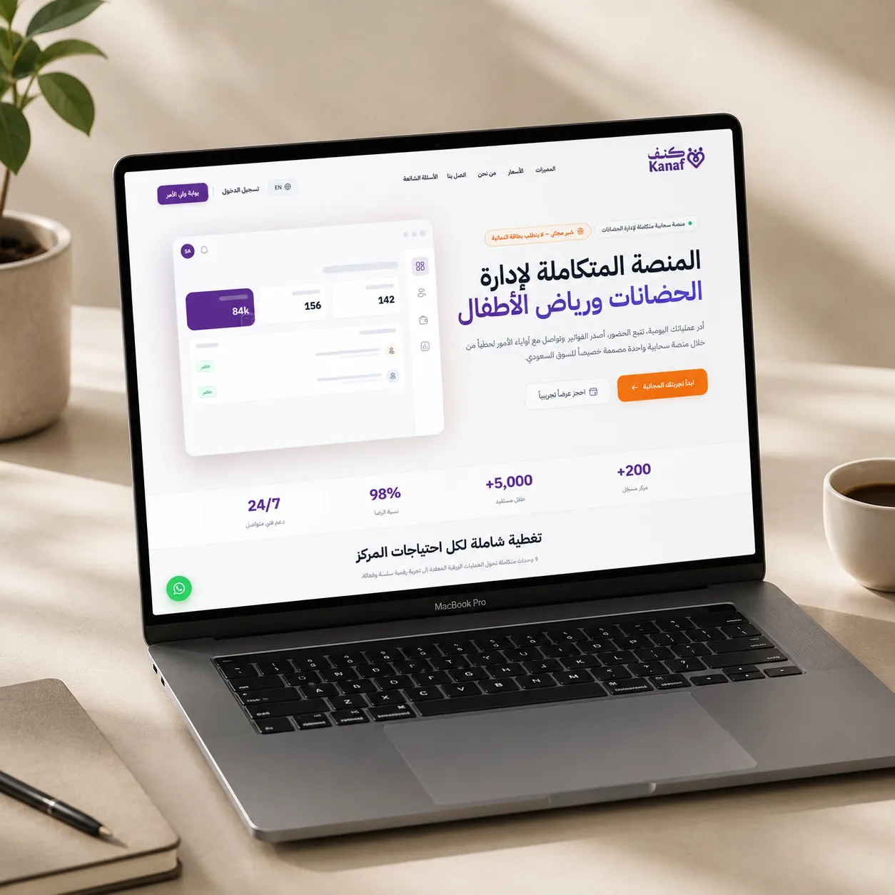 Kanaf — EdTech by Shfrah