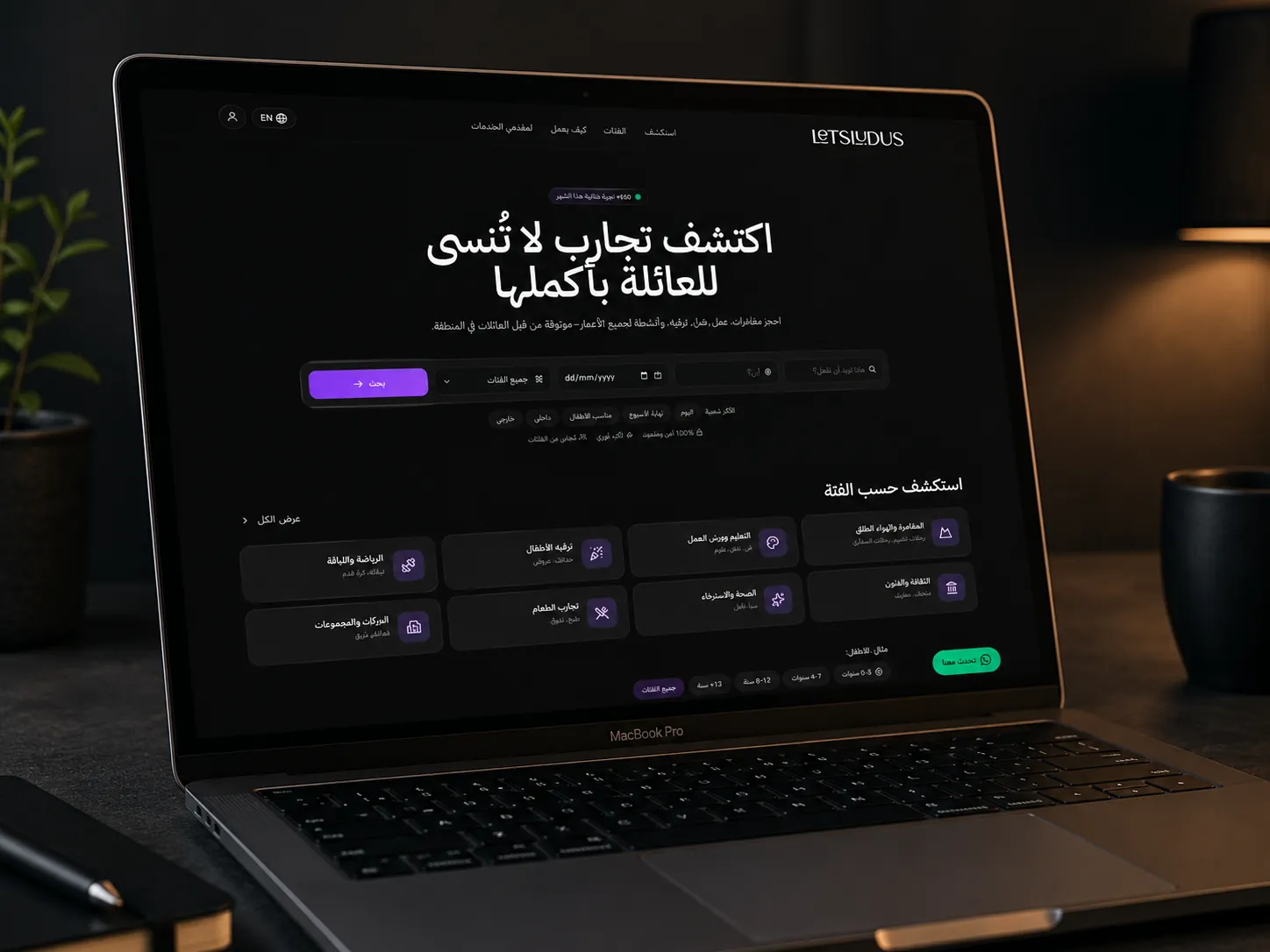 LetsLudus — Marketplace by Shfrah